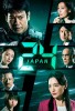 24 heures chrono | 24 : Legacy 24 Japan 
